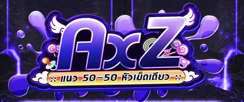 โปร WarZ - AxZ