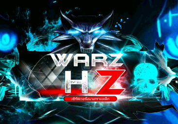 โปร WarZ - HZ