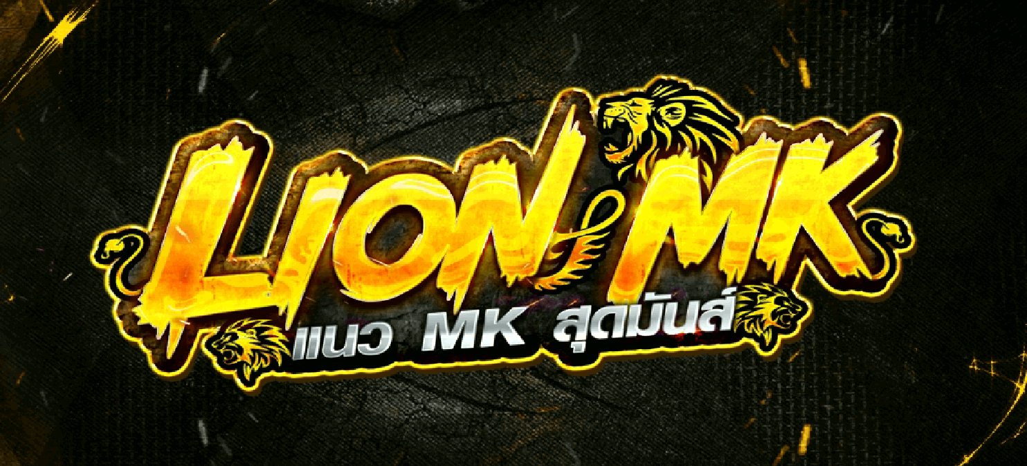 โปร WarZ - LionMKZ