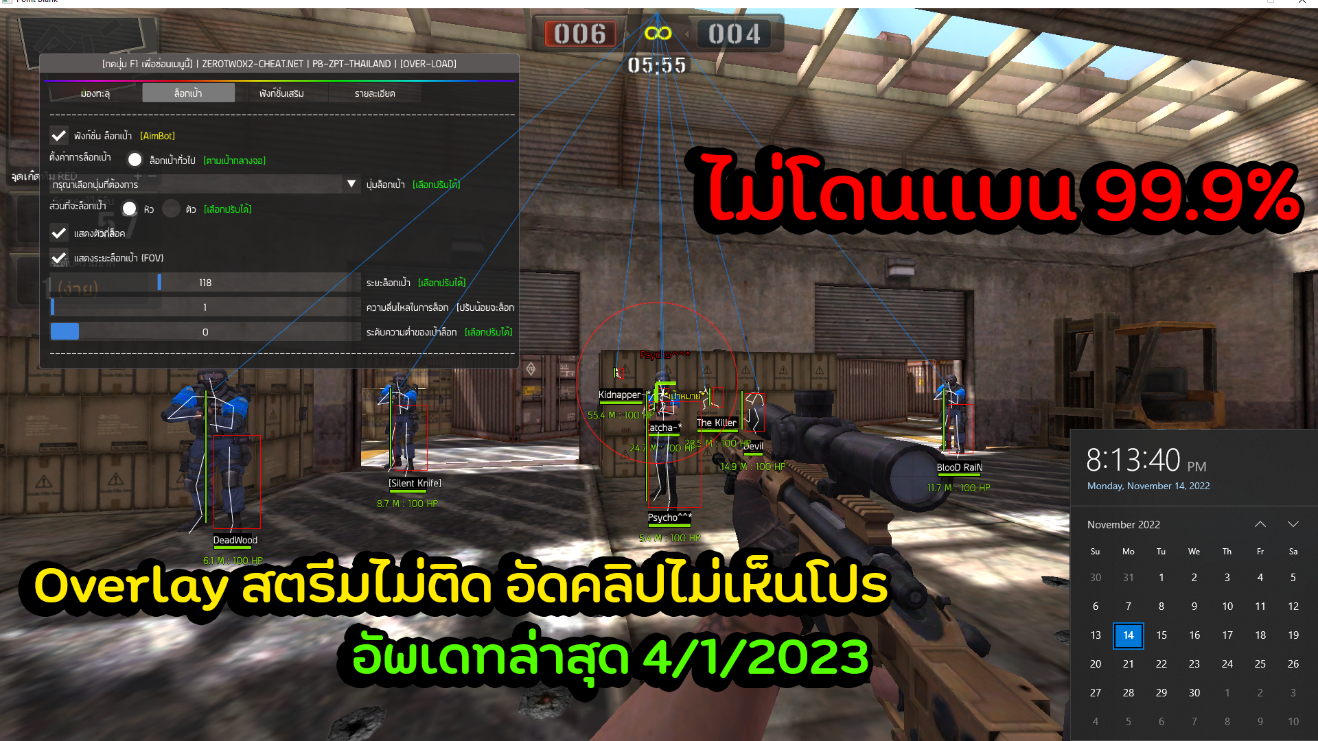 โปร PB Zepetto [Overlay]